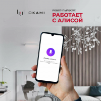 Робот пылесос Okami R120