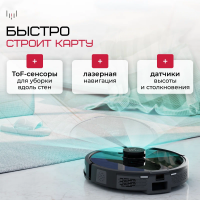 Робот пылесос Okami R120