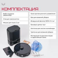 Робот пылесос Okami R120