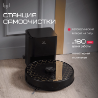 Робот пылесос Okami R127