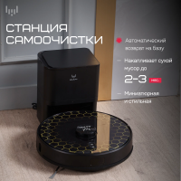 Робот пылесос Okami R127
