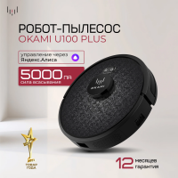 Робот пылесос Okami U100 Plus, черный