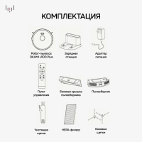 Робот пылесос Okami U100 Plus, черный