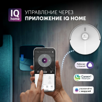 Робот пылесос с пыленакопителем Polaris PVCRDC 5006 WIFI IQ Home, белый
