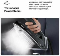 Парогенератор Braun IS5249BK, черный