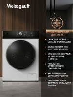 Cтиральная машина Weissgauff WM 4106 D, белый