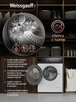 Cтиральная машина Weissgauff WM 4106 D, белый
