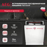 Посудомоечная машина встраиваемая AEG FSE72537P, узкая