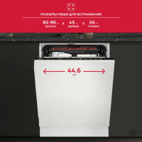 Посудомоечная машина встраиваемая AEG FSE72537P, узкая