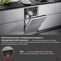 Посудомоечная машина встраиваемая AEG FSE72537P, узкая