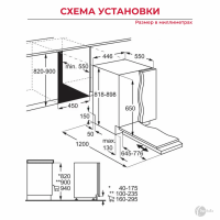 Посудомоечная машина встраиваемая AEG FSE72537P, узкая