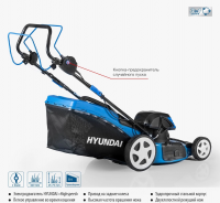 Газонокосилка роторная Hyundai LE 4620S 1800Вт, синий