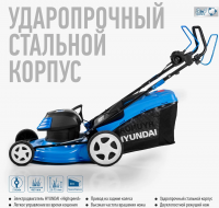 Газонокосилка роторная Hyundai LE 4620S 1800Вт, синий