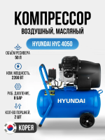 Компрессор масляный Hyundai HYC 4050, поршневой