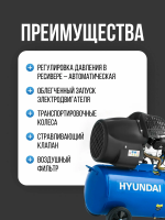 Компрессор масляный Hyundai HYC 4050, поршневой