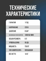 Компрессор безмасляный Hyundai HYC 1406S