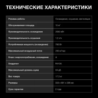 Кондиционер мобильный Hyundai HPAC-07-2, площадь до 15м², белый