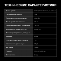 Кондиционер мобильный Hyundai HPAC-12-2, белый