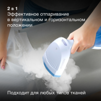 Отпариватель ручной Hyundai H-HS03008 1500Вт, белый/голубой