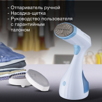 Отпариватель ручной Hyundai H-HS03008 1500Вт, белый/голубой