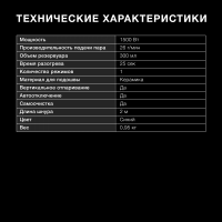 Отпариватель ручной Hyundai H-HS03008 1500Вт, белый/голубой