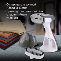 Отпариватель ручной Hyundai H-HS03100 1500Вт, белый/серый