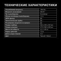 Пылесос Hyundai HYV-C1995 1800Вт, белый/черный