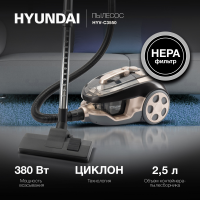 Пылесос Hyundai HYV-C3550 2220Вт, золотистый/темно-коричневый
