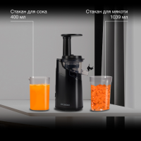 Соковыжималка шнековая Hyundai HY-JS2323, черный