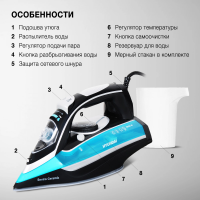 Утюг Hyundai H-SI01336 2800Вт, черный/голубой