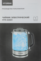 Чайник электрический Hyundai HYK-G5501, серебристый/черный