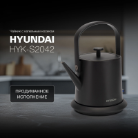 Чайник электрический Hyundai HYK-S2042, черный