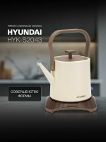 Чайник электрический Hyundai HYK-S2043, кремовый/коричневый