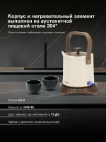 Чайник электрический Hyundai HYK-S2043, кремовый/коричневый