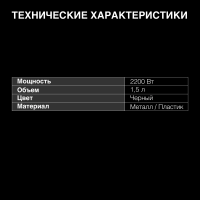 Чайник электрический Hyundai HYK-S5509, черный