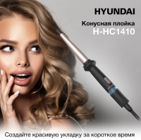 Щипцы для укладки волос Hyundai H-HC1410, черный