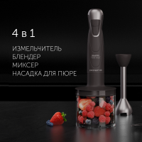 Блендер погружной Polaris PHB 1380 Silent, 1300Вт серый/серебристый