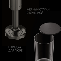 Блендер погружной Polaris PHB 1380 Silent, 1300Вт серый/серебристый