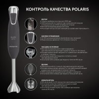 Блендер погружной Polaris PHB 1380 Silent, 1300Вт серый/серебристый