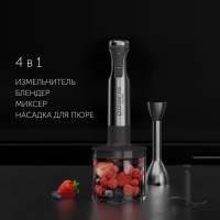 Блендер погружной Polaris PHB 1583L Silent, 1500Вт серебристый