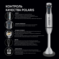 Блендер погружной Polaris PHB 1583L Silent, 1500Вт серебристый