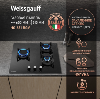 Газовая варочная панель Weissgauff HG 631 BGV, черный