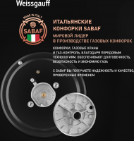 Газовая варочная панель Weissgauff HG 631 BGV, черный