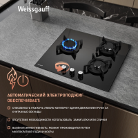 Газовая варочная панель Weissgauff HG 631 BGV, черный