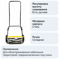 Газонокосилка механическая Champion MM4026
