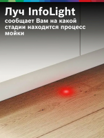 Посудомоечная машина встраиваемая Bosch SMV26DX00T, полноразмерная