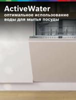 Посудомоечная машина встраиваемая Bosch SMV26DX00T, полноразмерная