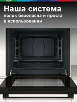 Духовой шкаф электрический Bosch HBF011BR0T, серебристый