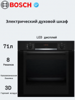 Духовой шкаф электрический Bosch HRA3340B0, черный