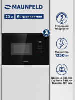 Встраиваемая микроволновая печь Maunfeld MBMO820SGB10, черный